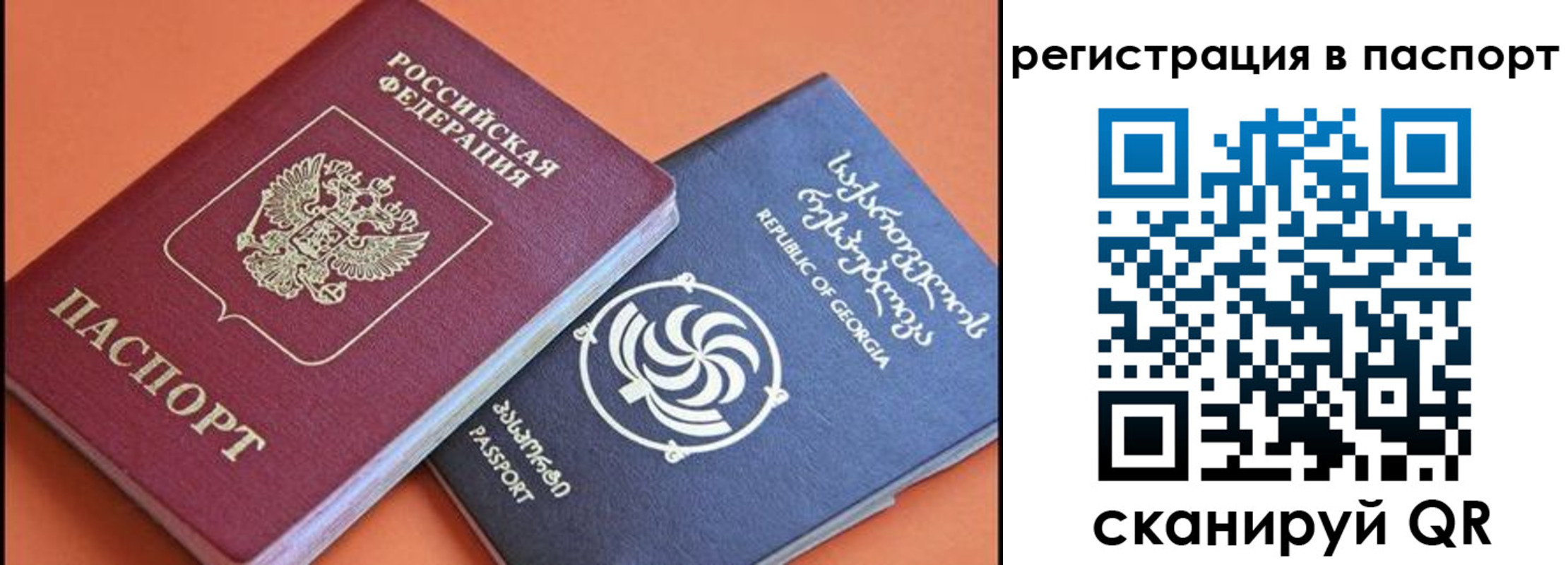 временная регистрация для всех в Ермолино
