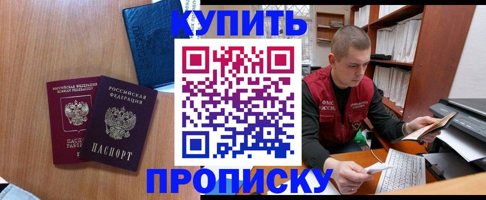 регистрация для школы в Ермолино