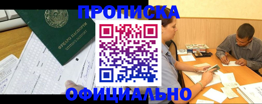 миграционный учет в Ермолино