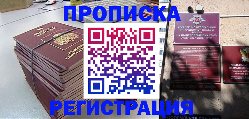 регистрация для школы в Ермолино