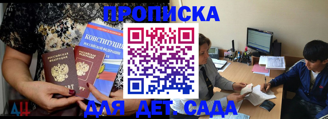прописка для кредита в Ермолино